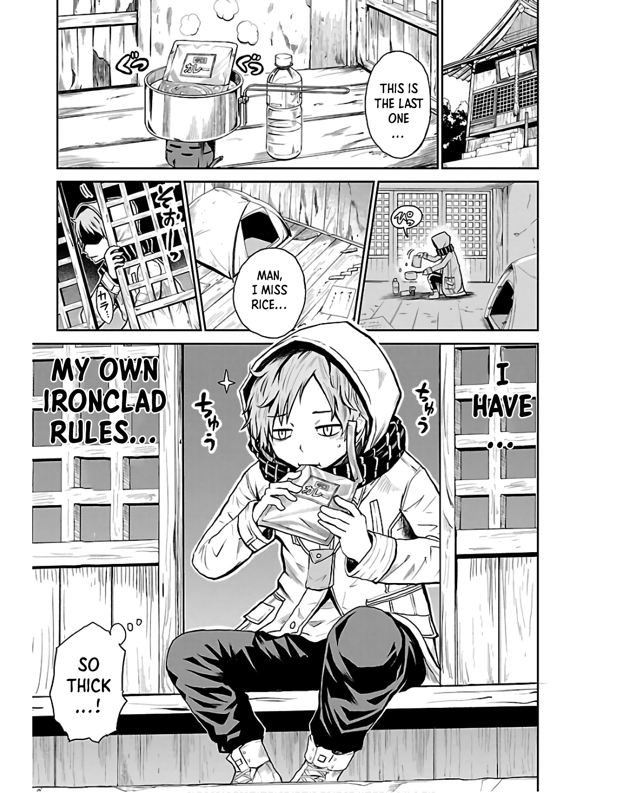 Eien no Hizashi no Shikabane 第6页