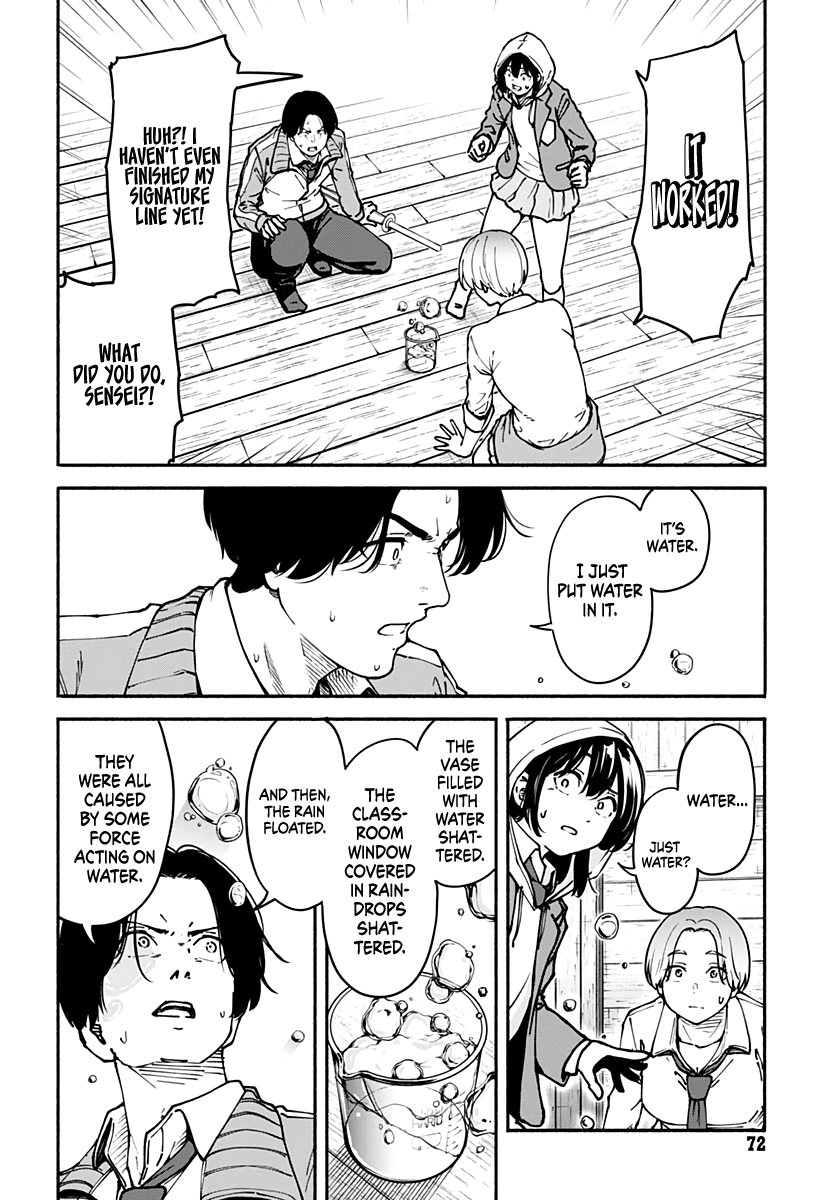 Minami Super Evolution Incompetence 第23页