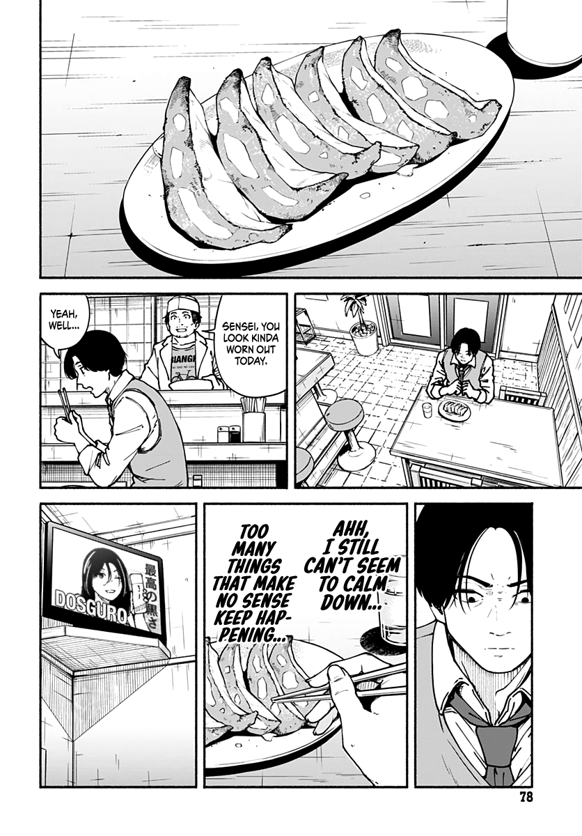 Minami Super Evolution Incompetence 第29页
