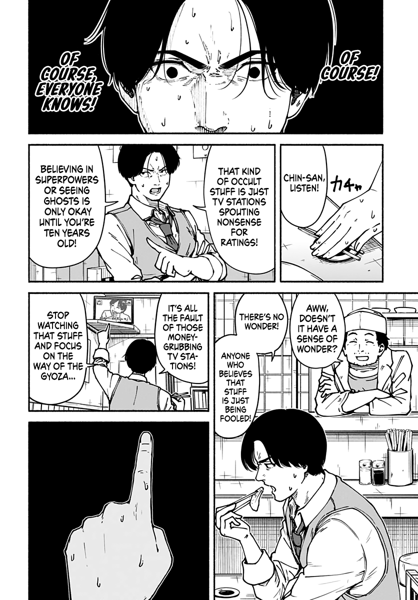 Minami Super Evolution Incompetence 第31页