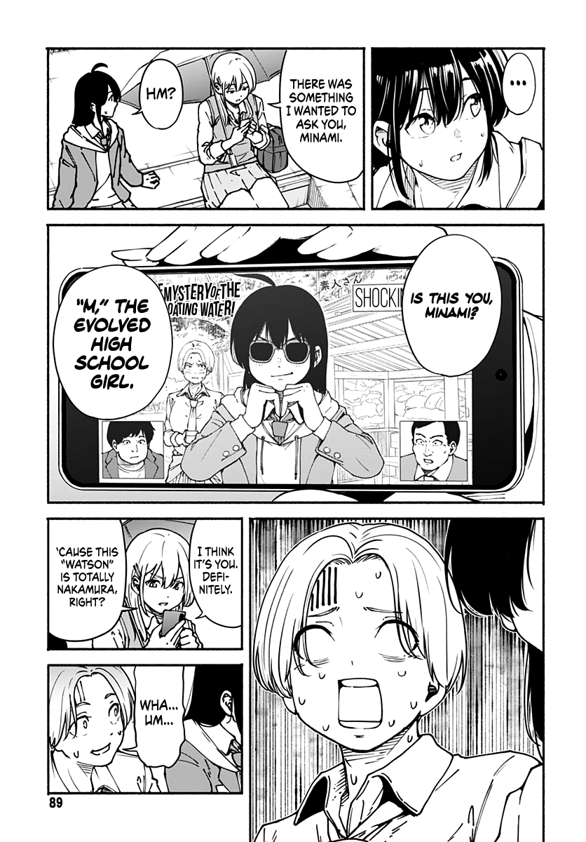 Minami Super Evolution Incompetence 第40页
