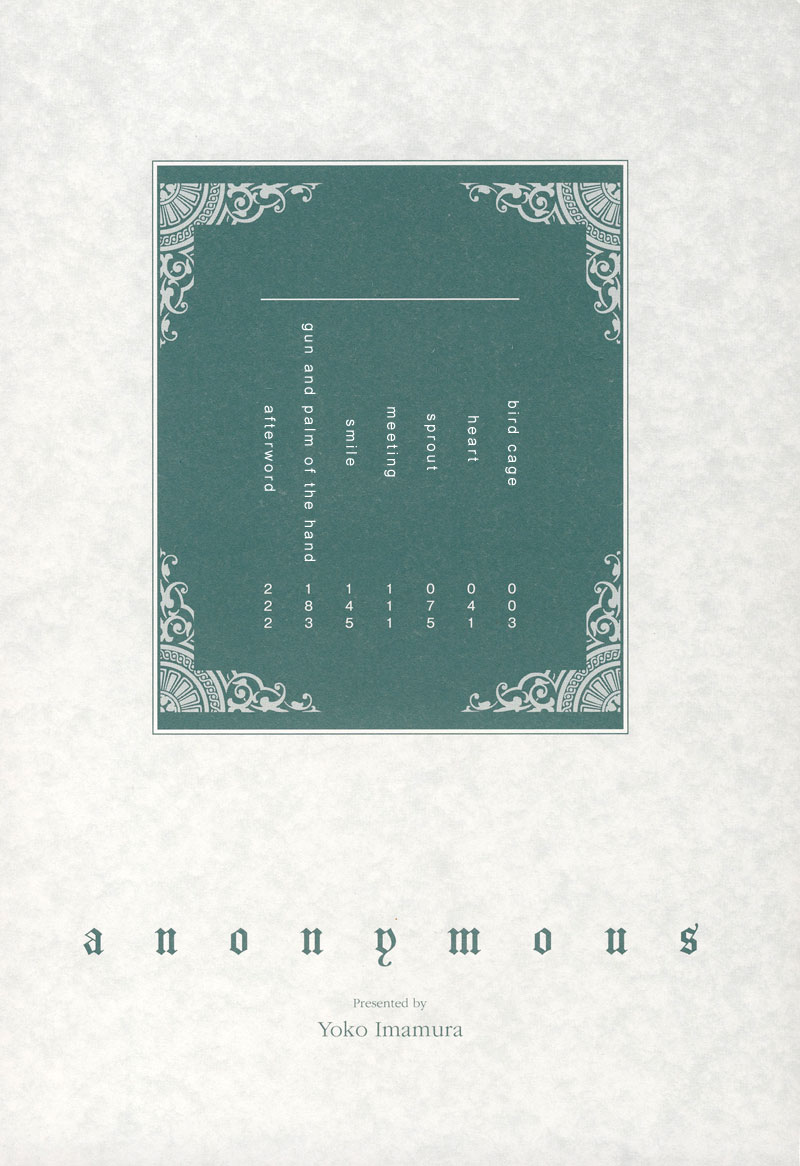 Anonymous Vol. 1 Ch. 1 第3页