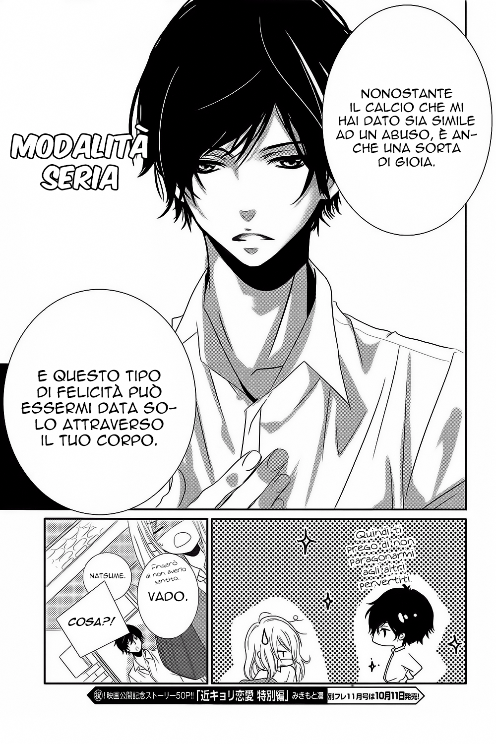 Mikami Sensei no Aishikata Come far maturare un ragazzo?! 第7页