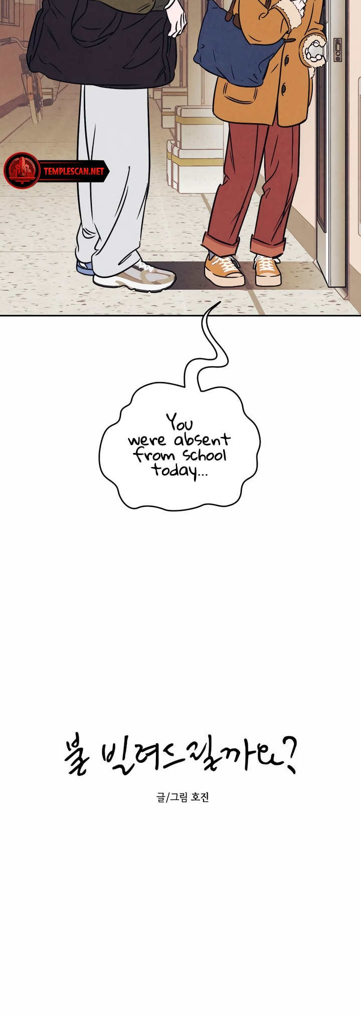 Do You Want Me to Lend You a Lighter? Ch. 6 第4页