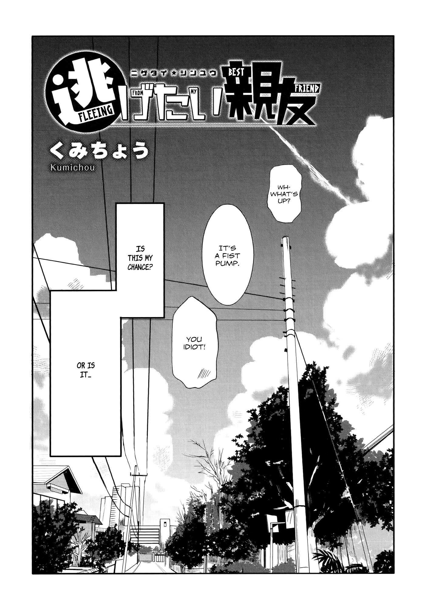 Ai Rabu Yuu yori Aishiteru Out of the Blue! 3: Fleeing From My Best Friend 2 第3页