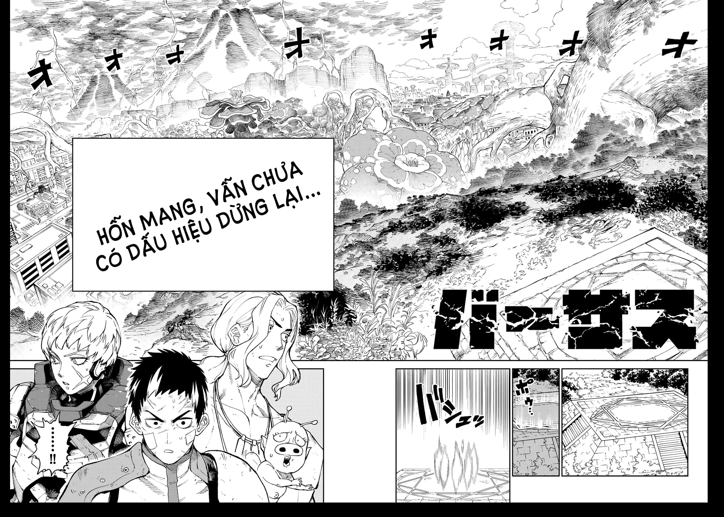 Versus Ch. 3 第2页