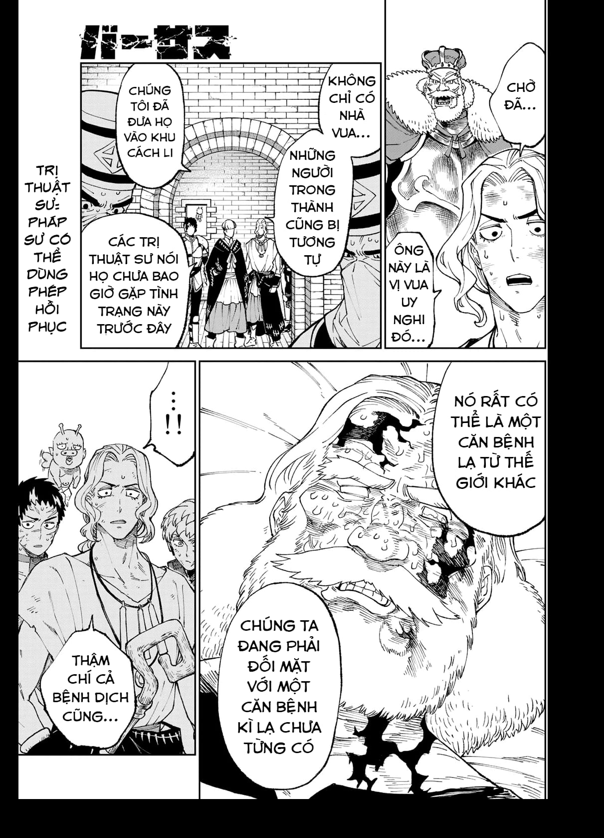 Versus Ch. 3 第30页