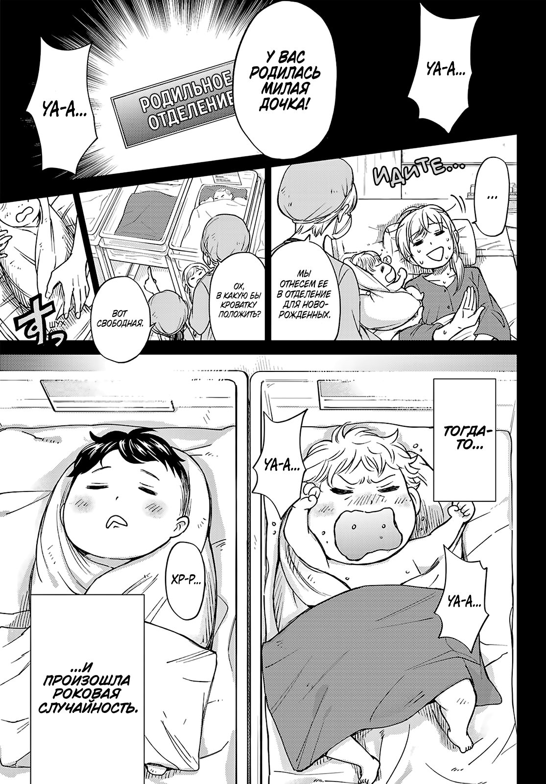 Kakkou no Iinazuke (Oneshot) 第3页