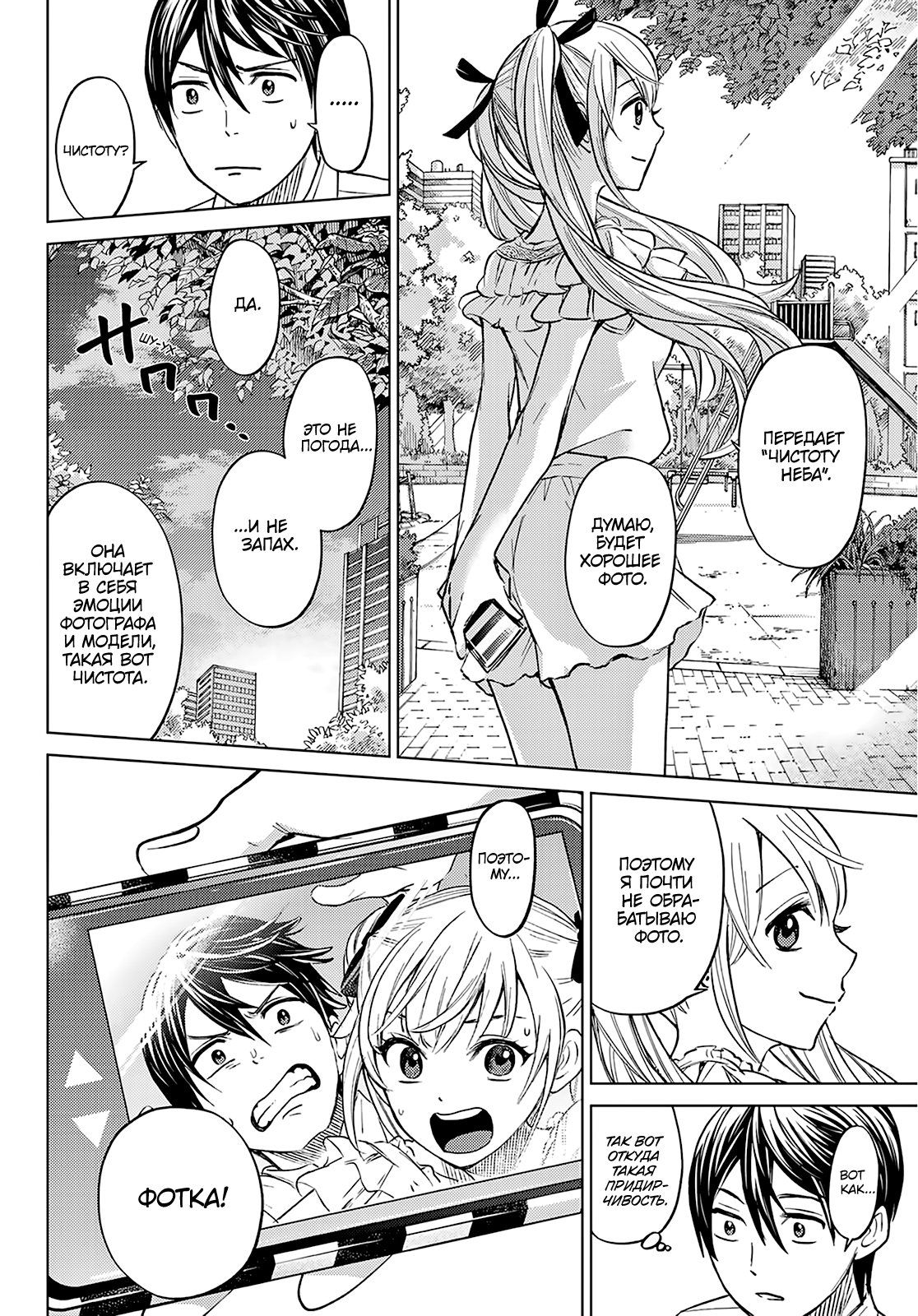 Kakkou no Iinazuke (Oneshot) Oneshot 第30页