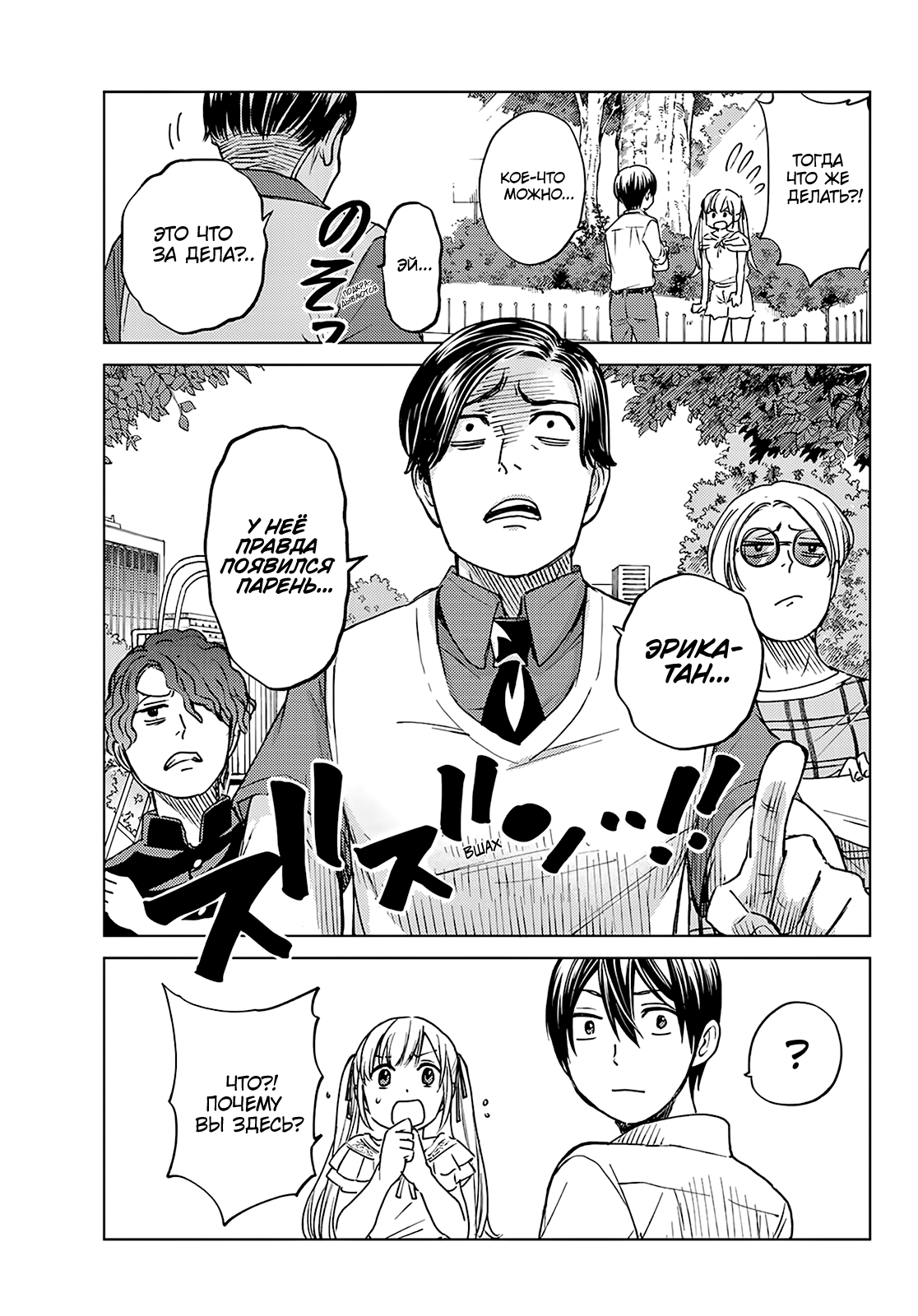 Kakkou no Iinazuke (Oneshot) Oneshot 第33页