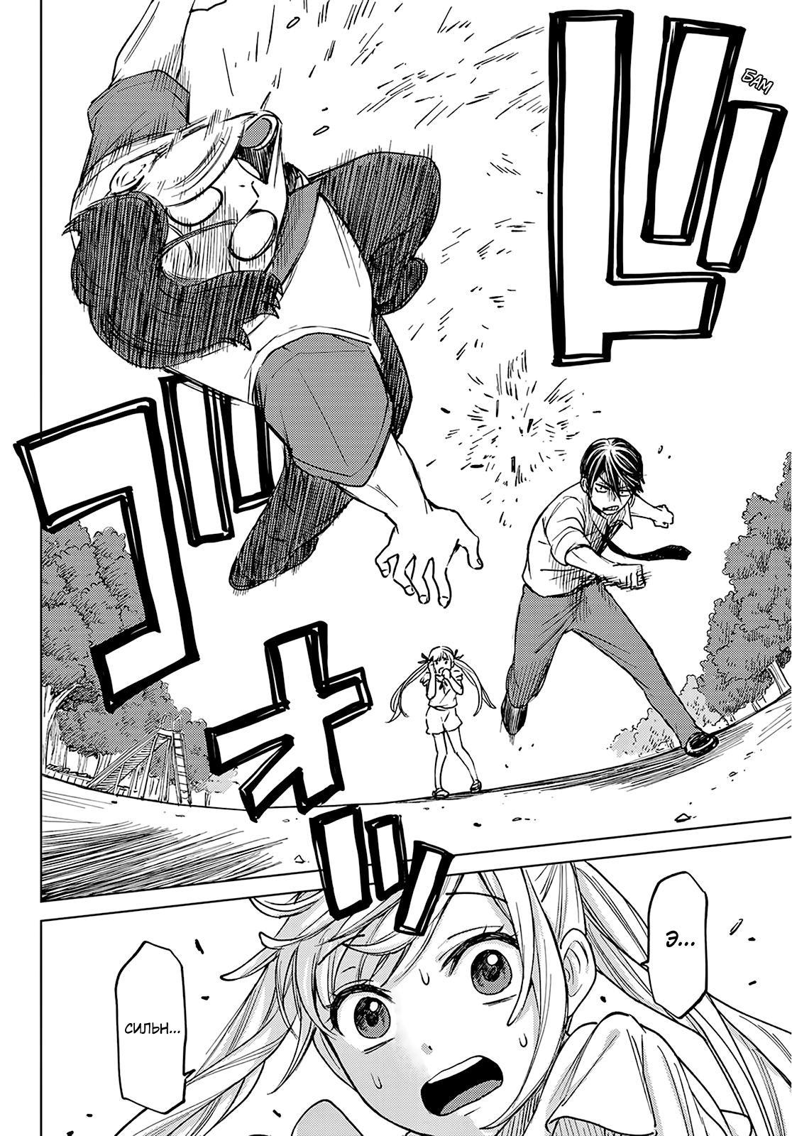 Kakkou no Iinazuke (Oneshot) Oneshot 第36页