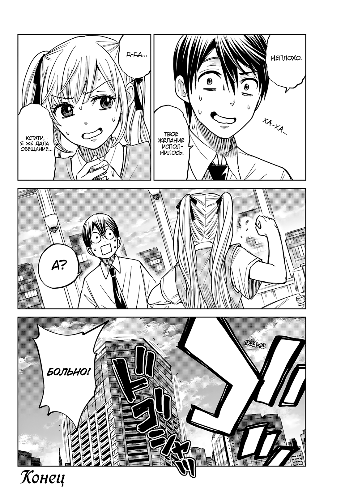 Kakkou no Iinazuke (Oneshot) Oneshot 第46页