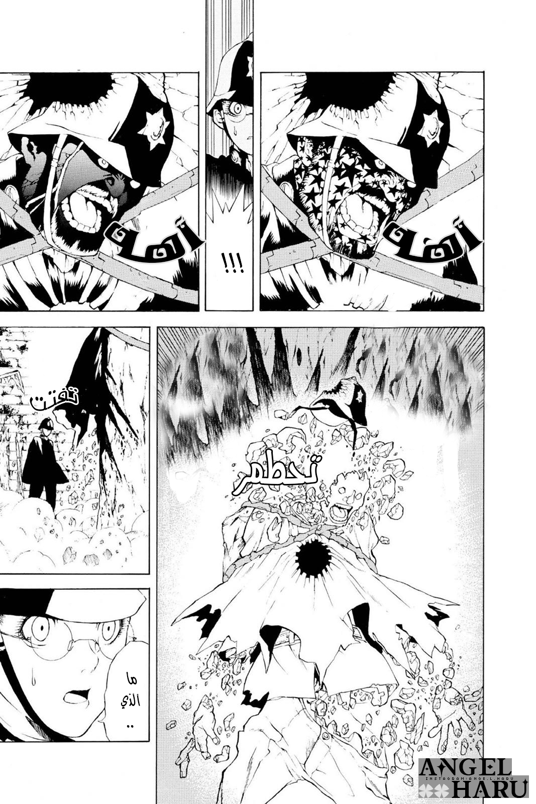 D.Gray-man الليلة الأولى: الافتتاحية 第17页