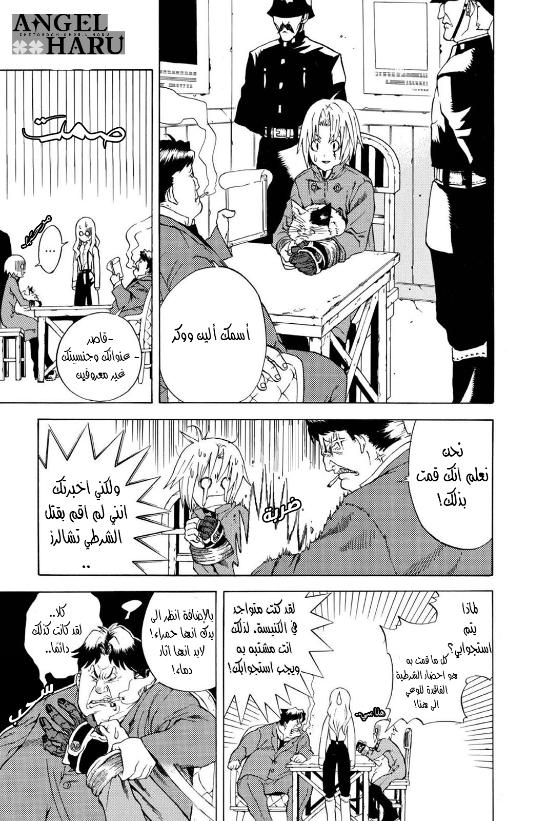 D.Gray-man الليلة الأولى: الافتتاحية 第21页