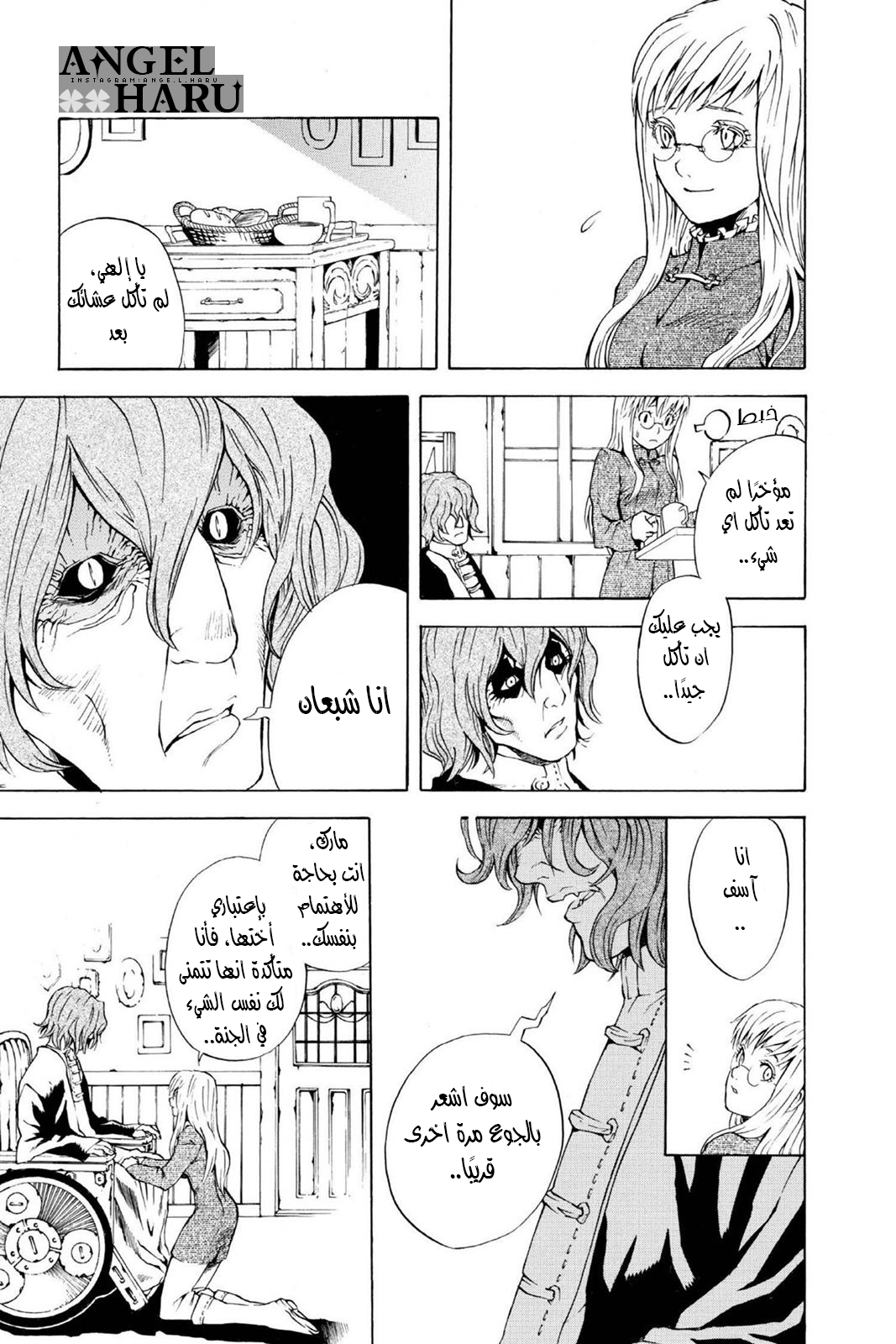 D.Gray-man الليلة الأولى: الافتتاحية 第29页