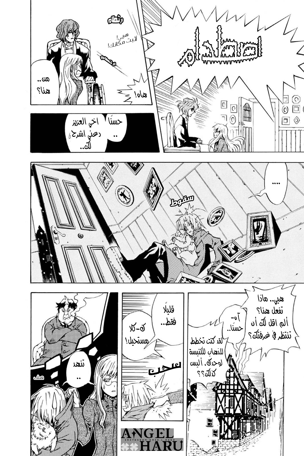 D.Gray-man الليلة الأولى: الافتتاحية 第30页