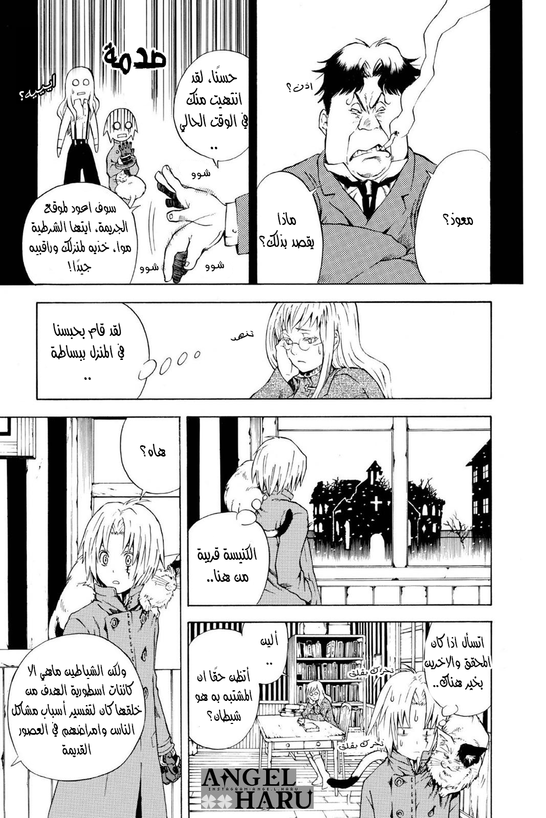 D.Gray-man الليلة الأولى: الافتتاحية 第31页