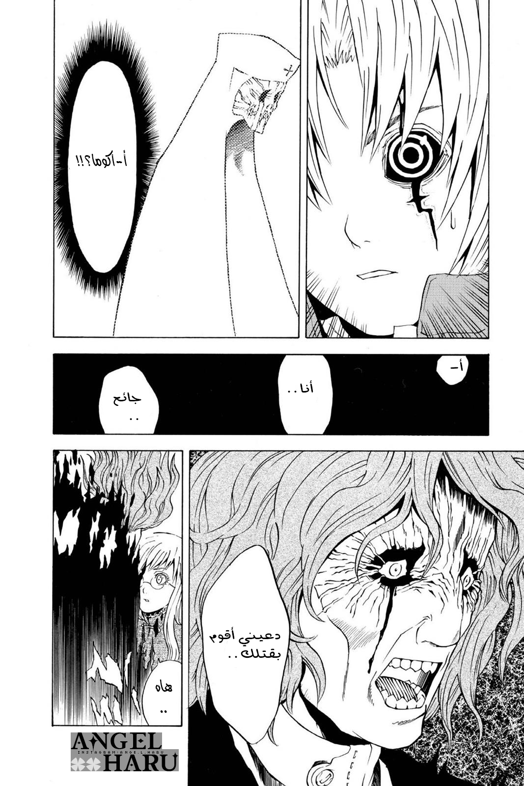 D.Gray-man الليلة الأولى: الافتتاحية 第34页