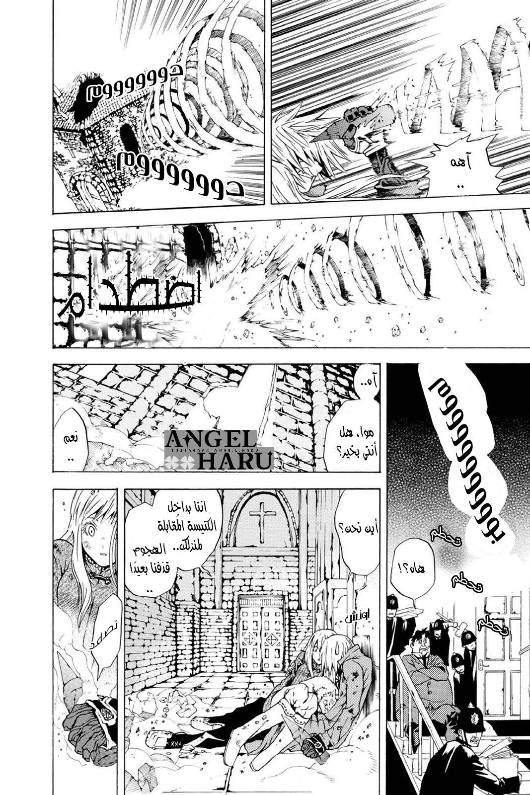 D.Gray-man الليلة الأولى: الافتتاحية 第38页