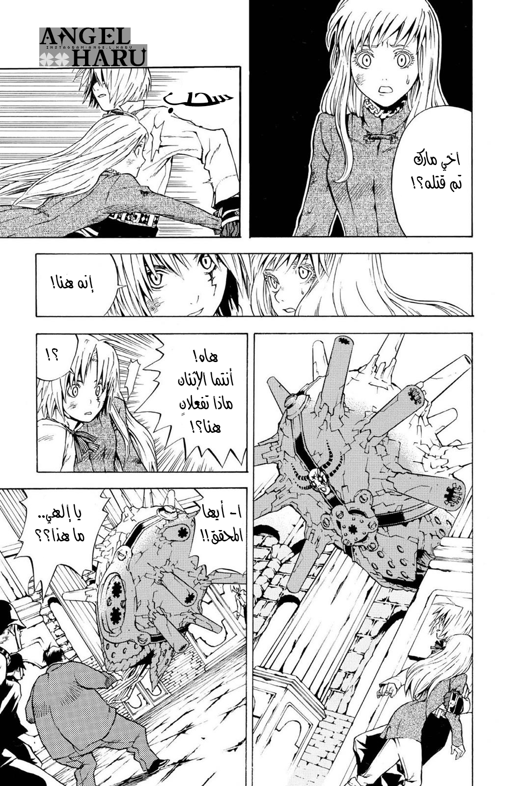 D.Gray-man الليلة الأولى: الافتتاحية 第41页