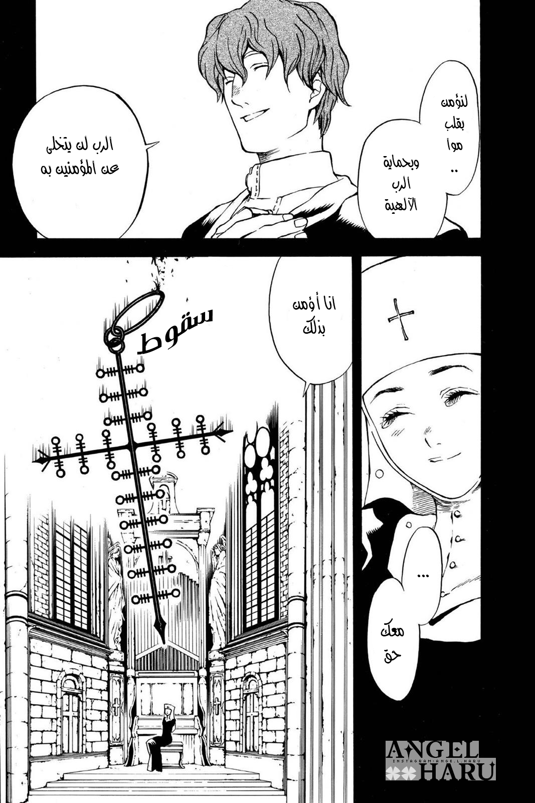 D.Gray-man الليلة الأولى: الافتتاحية 第49页