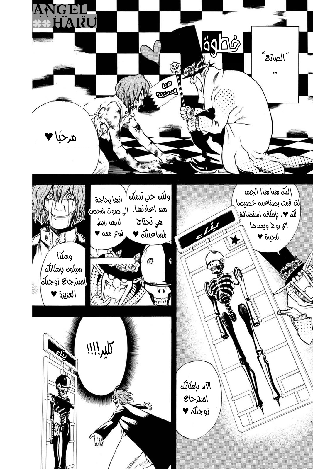 D.Gray-man الليلة الأولى: الافتتاحية 第52页