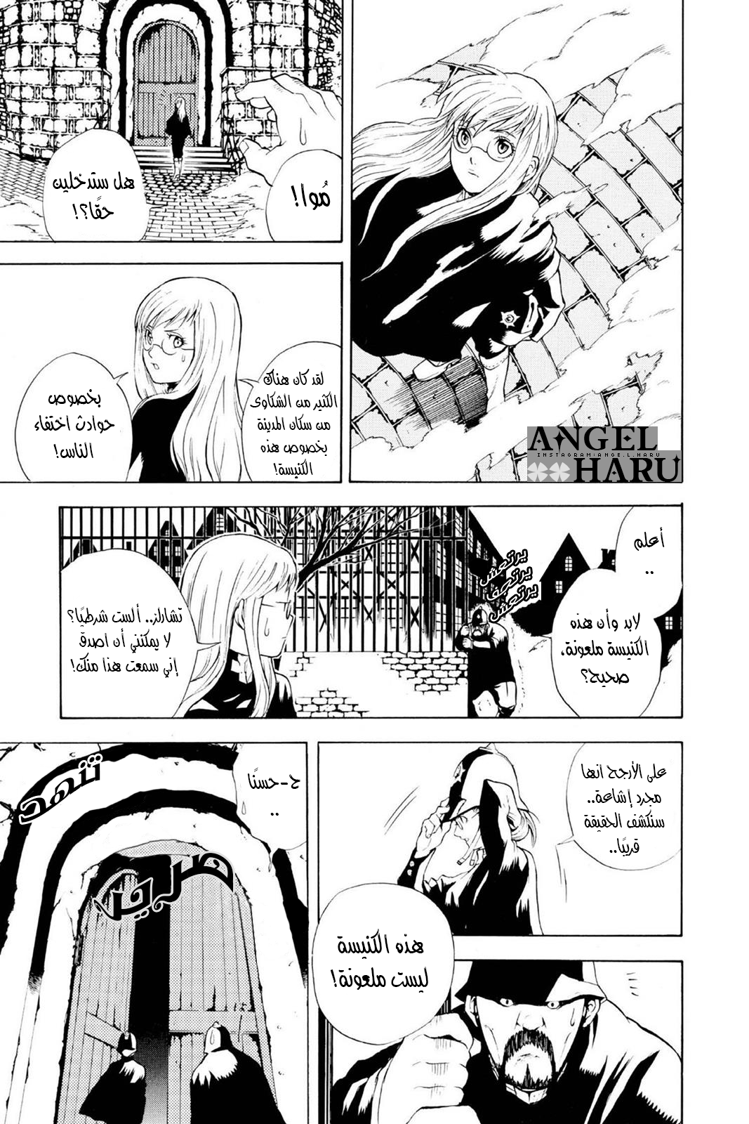 D.Gray-man الليلة الأولى: الافتتاحية 第9页