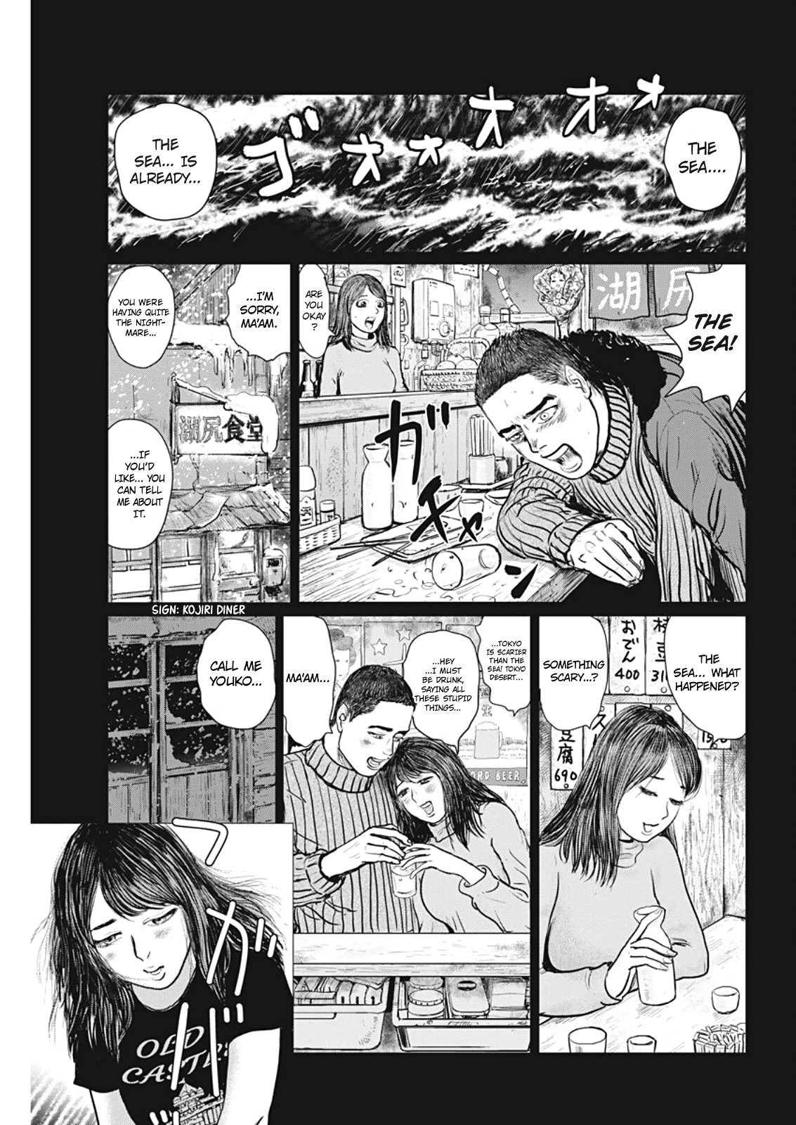 The Last Cruise The Sight of Spring on Lake Genshu 第16页