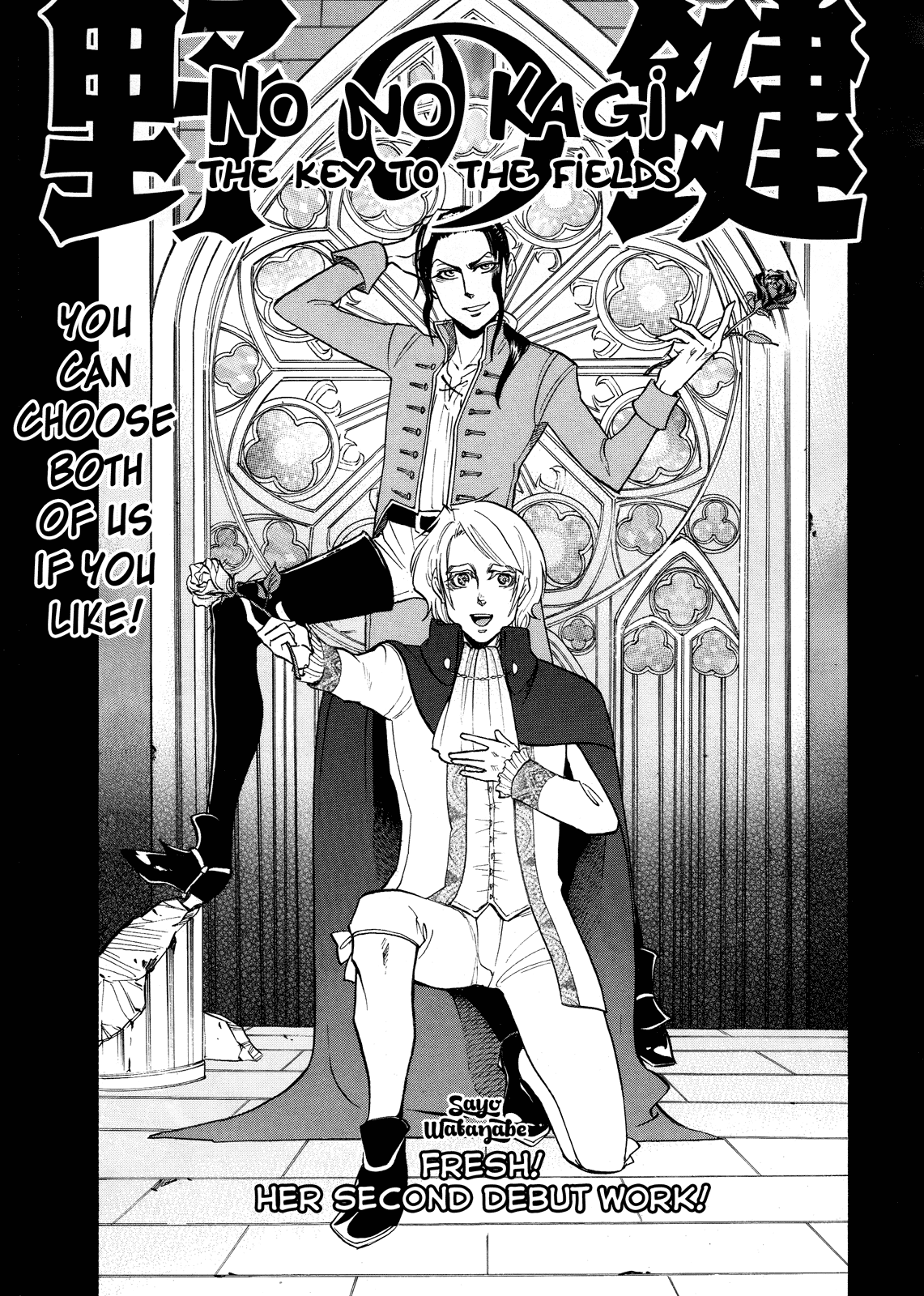 No no Kagi 第1页
