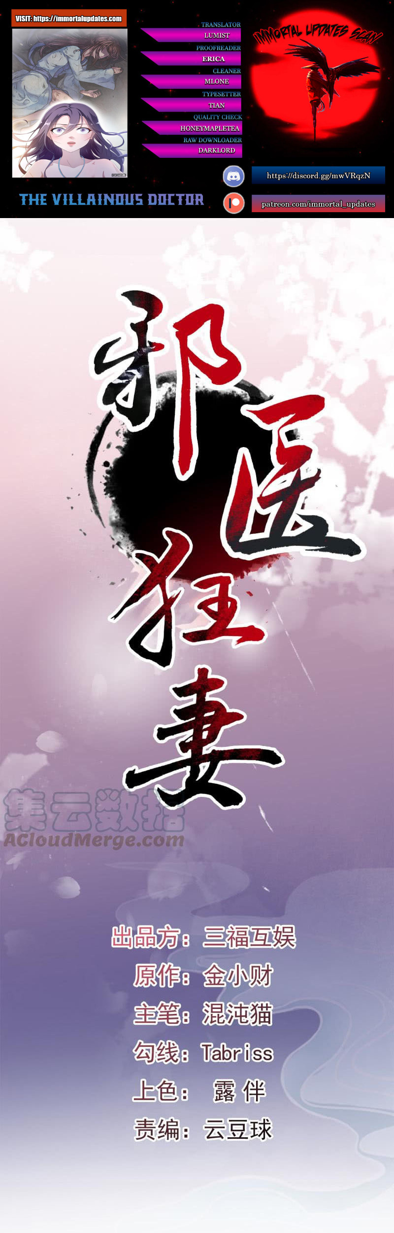 The Villainous Doctor Ch. 5 第1页