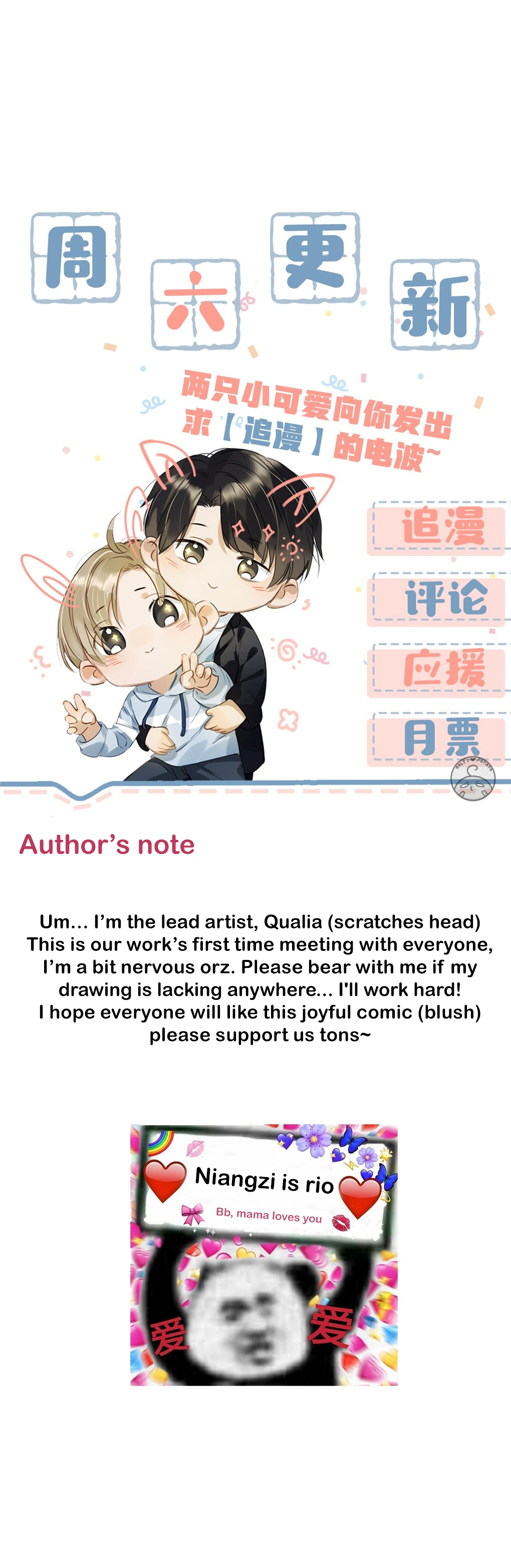 I Ship My Rival x Me Chapter 1 第15页