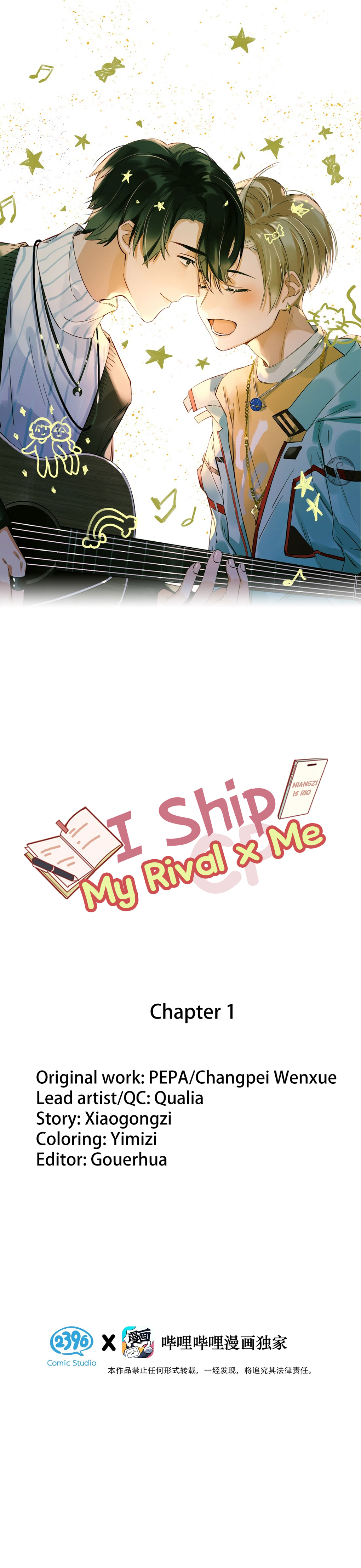 I Ship My Rival x Me Chapter 1 第4页