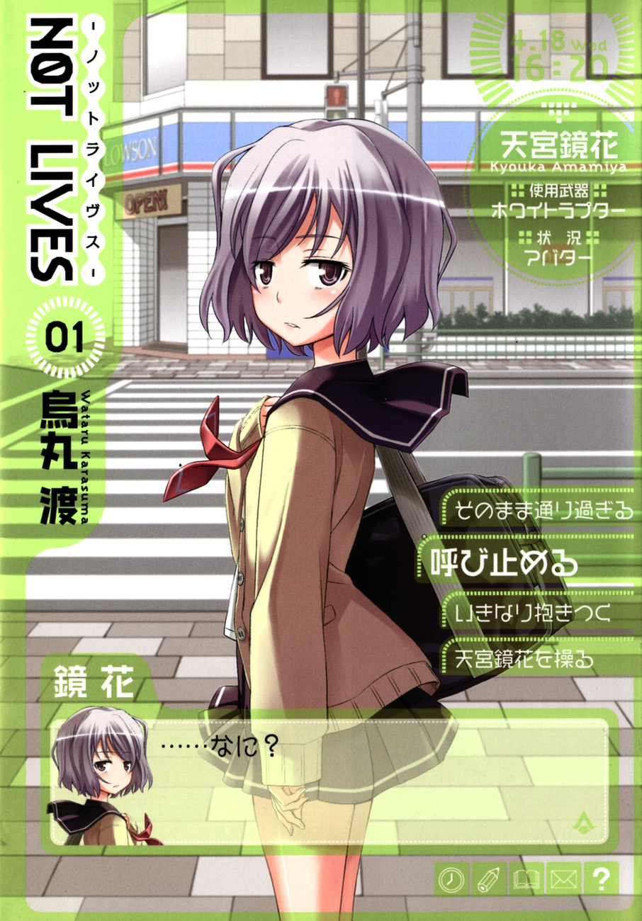 Not Lives 第1页