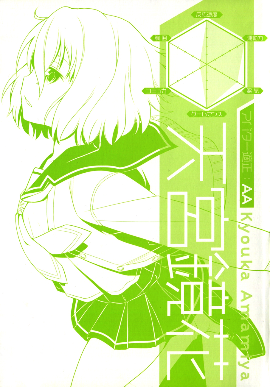 Not Lives 第2页