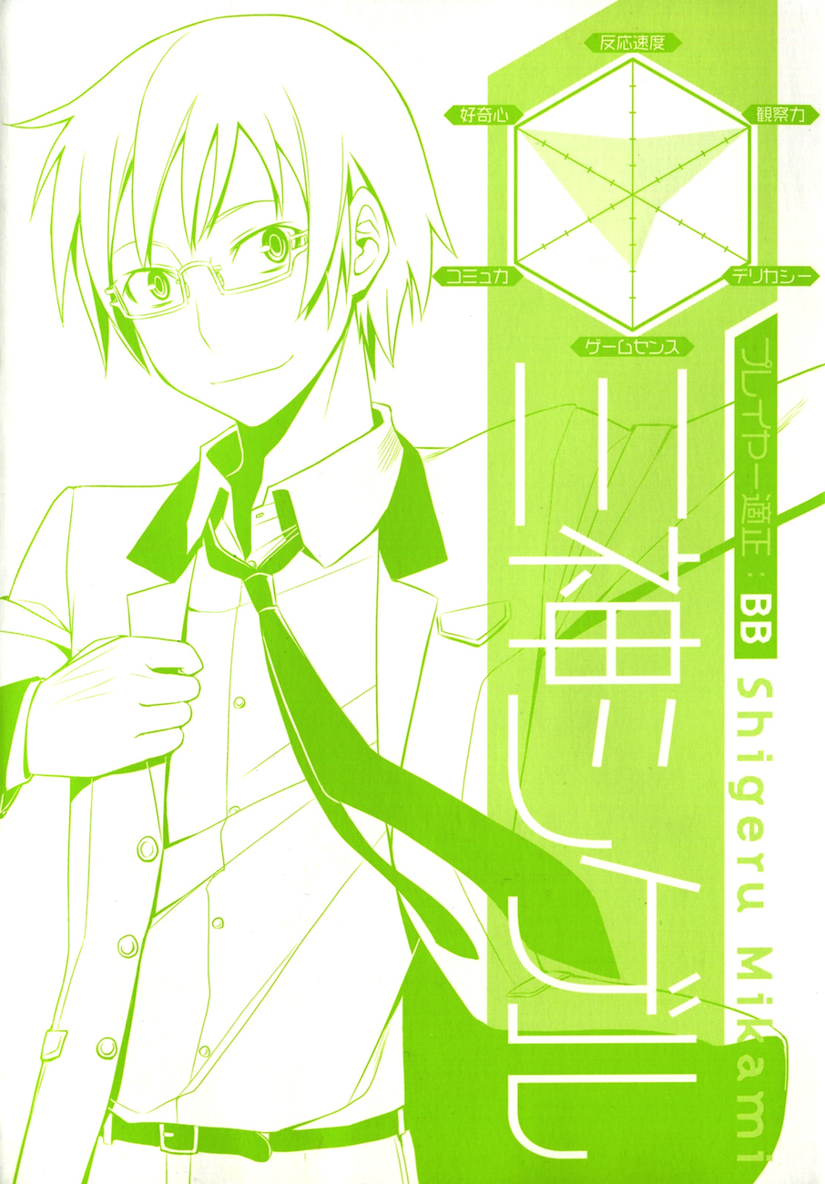Not Lives 第3页