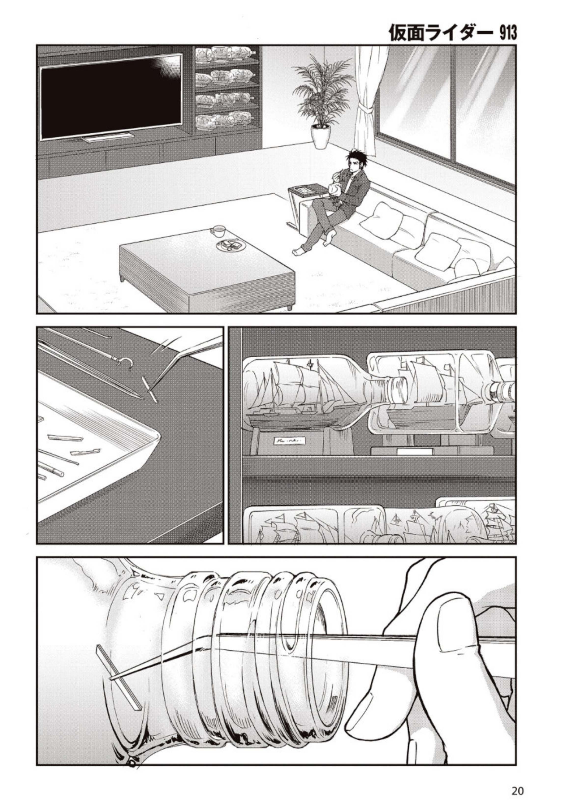 Kamen Rider 913 (Kaixa) Sonoda Mari 第17页