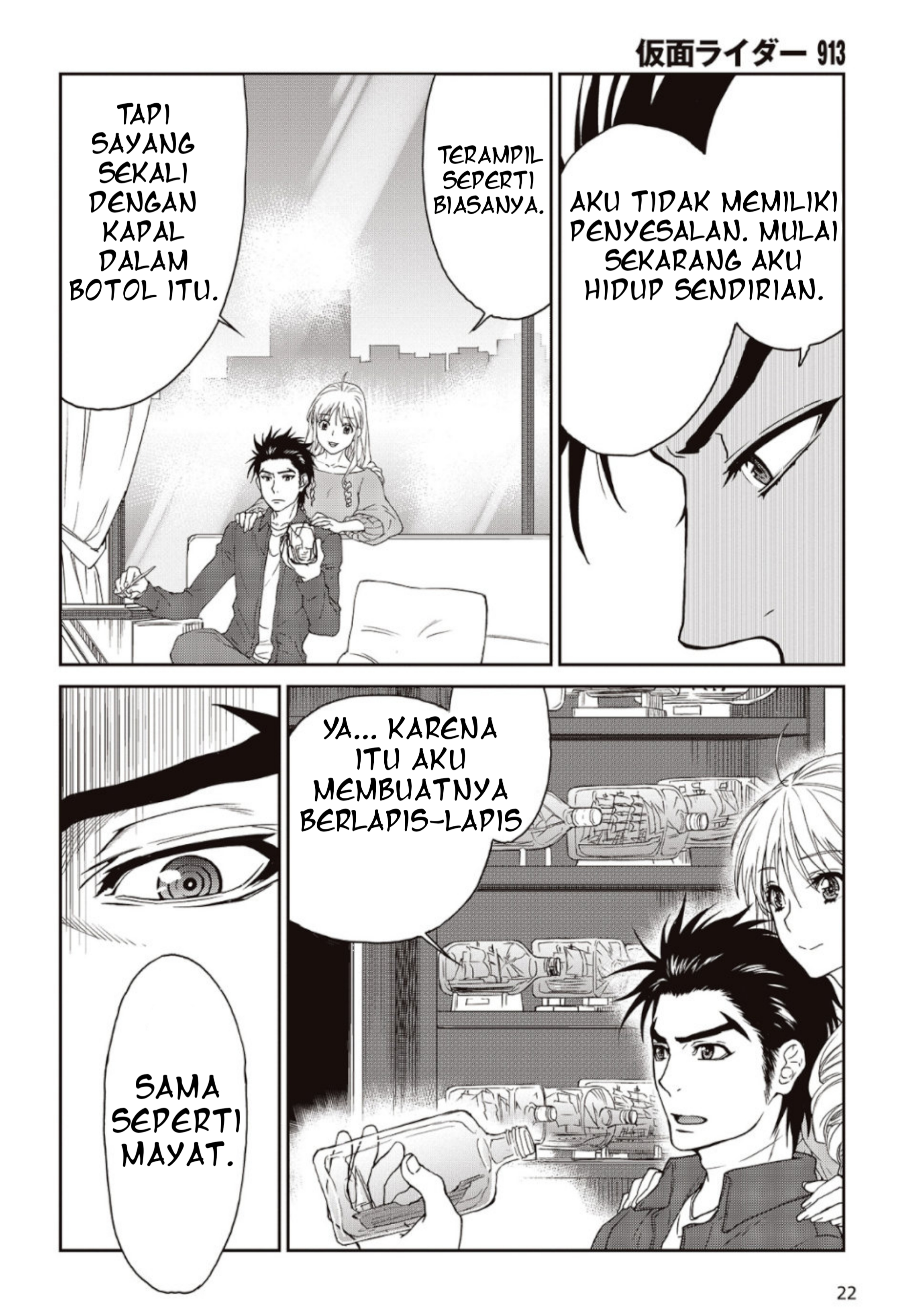 Kamen Rider 913 (Kaixa) Sonoda Mari 第19页