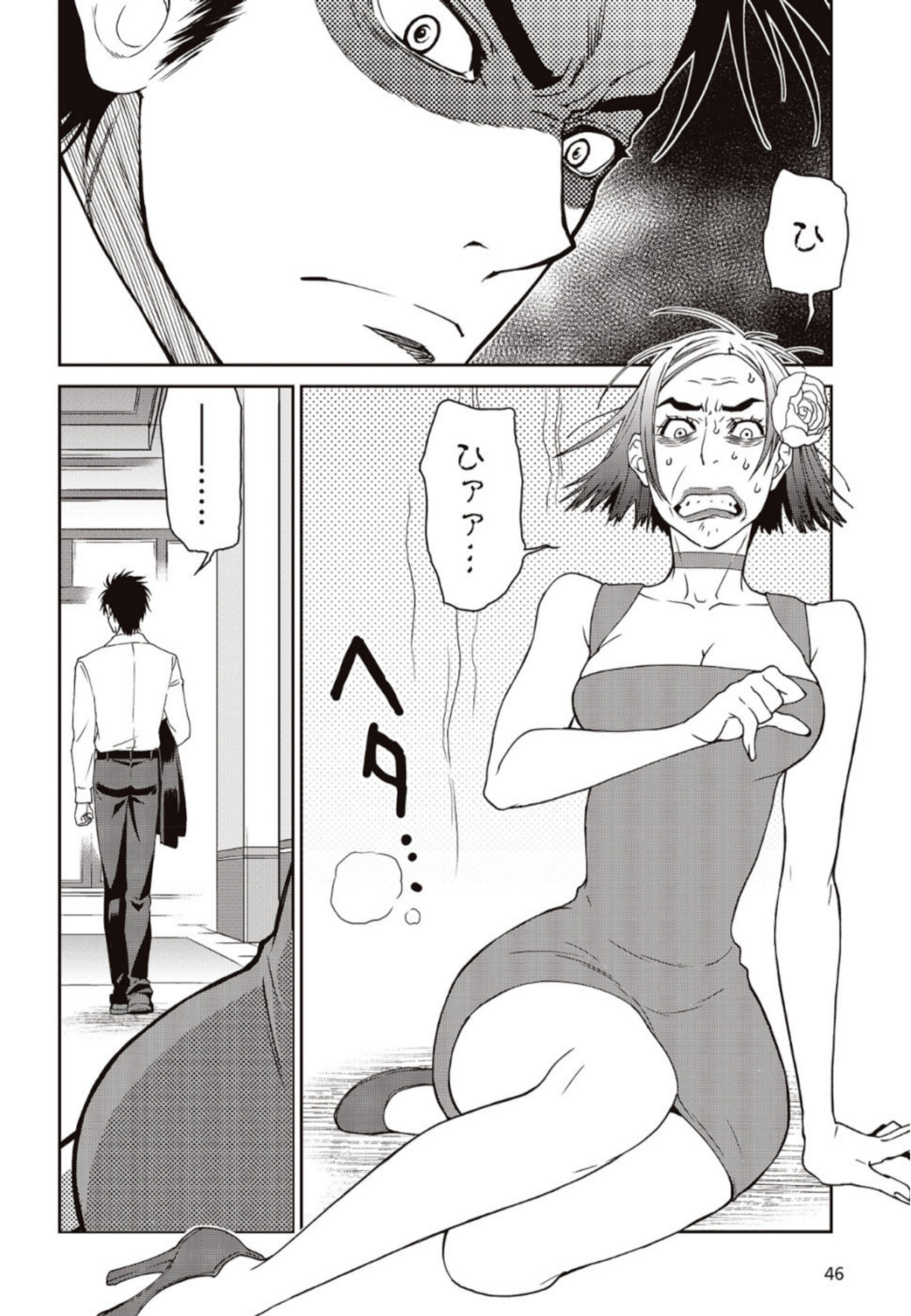Kamen Rider 913 (Kaixa) Sonoda Mari 第43页