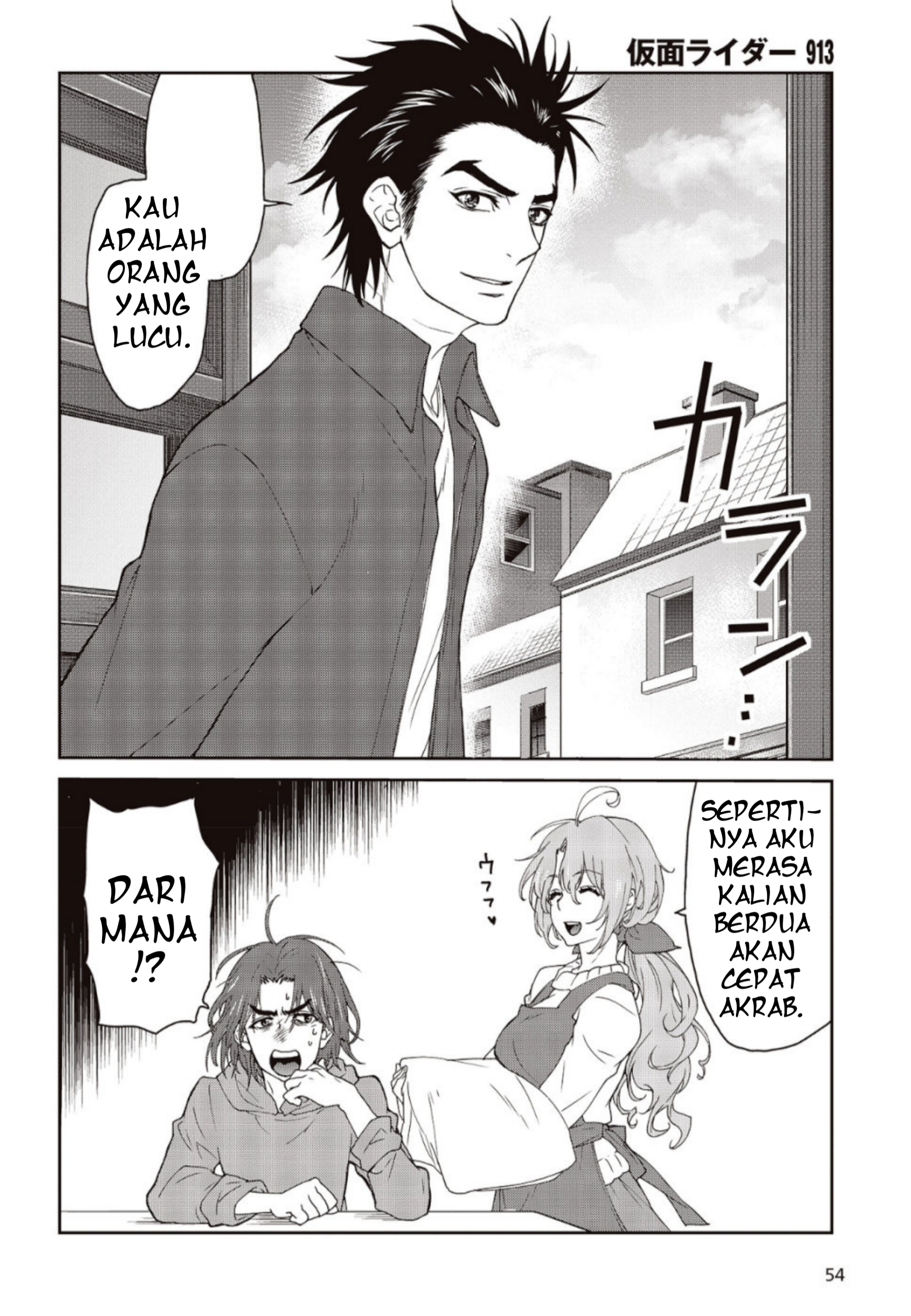 Kamen Rider 913 (Kaixa) Sonoda Mari 第51页