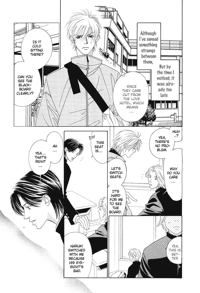 Renai Junkie 第6页