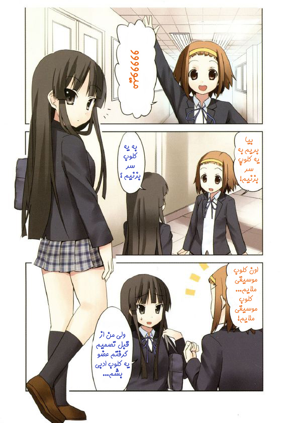 K-ON! Vol. 1 Ch. 1 第3页
