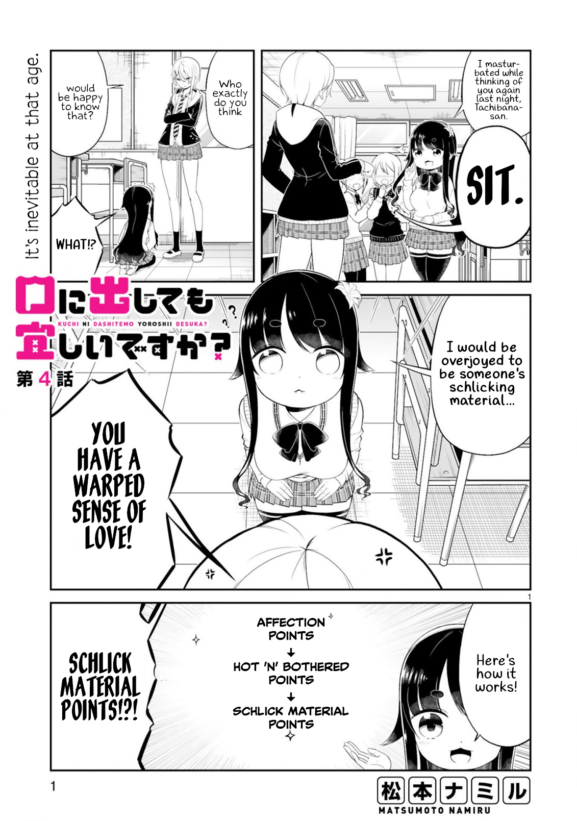 Kuchi ni Dashitemo Yoroshii Desuka? Vol. 1 Ch. 4 第1页
