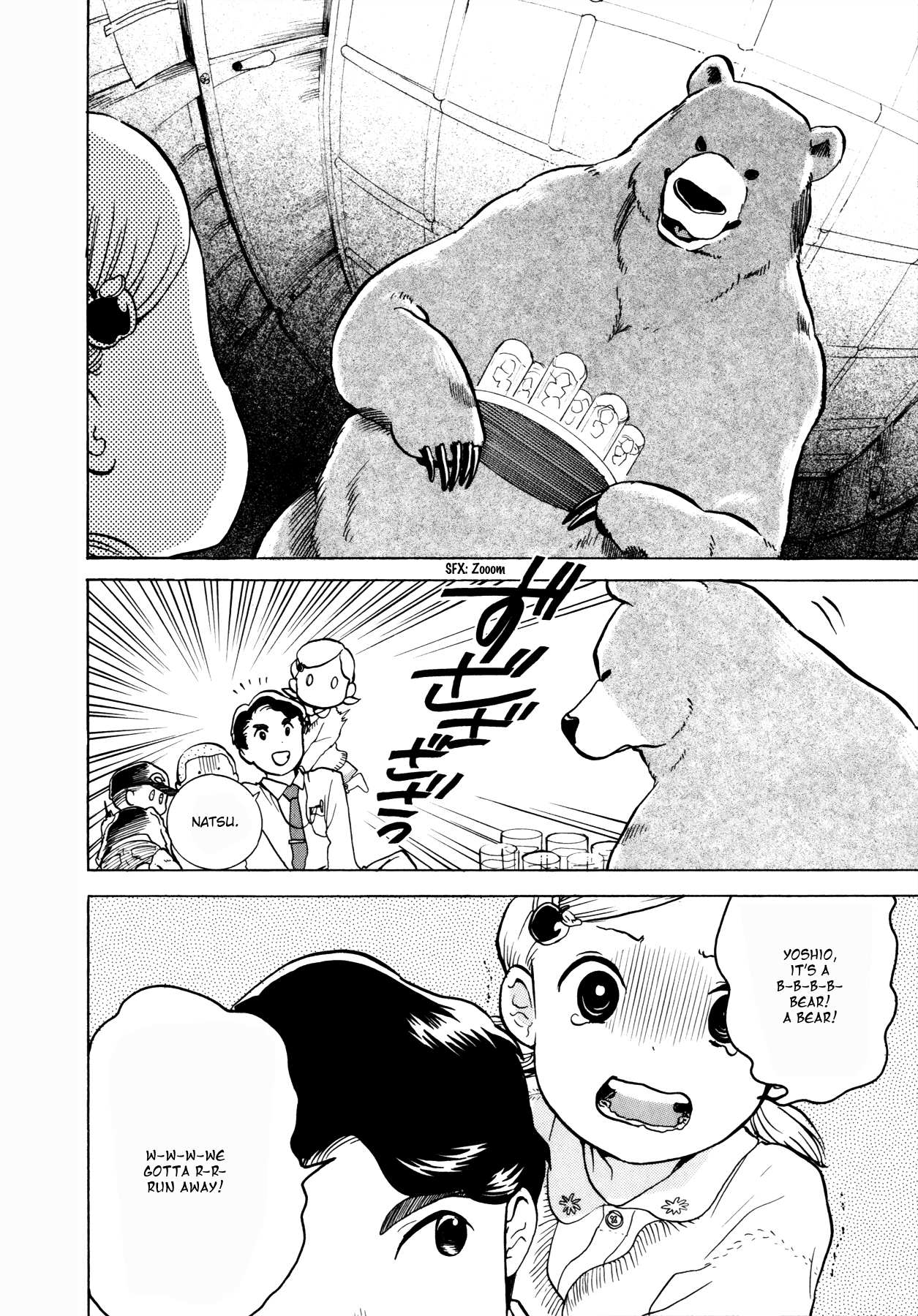 Kumamiko The Village Legend 第13页