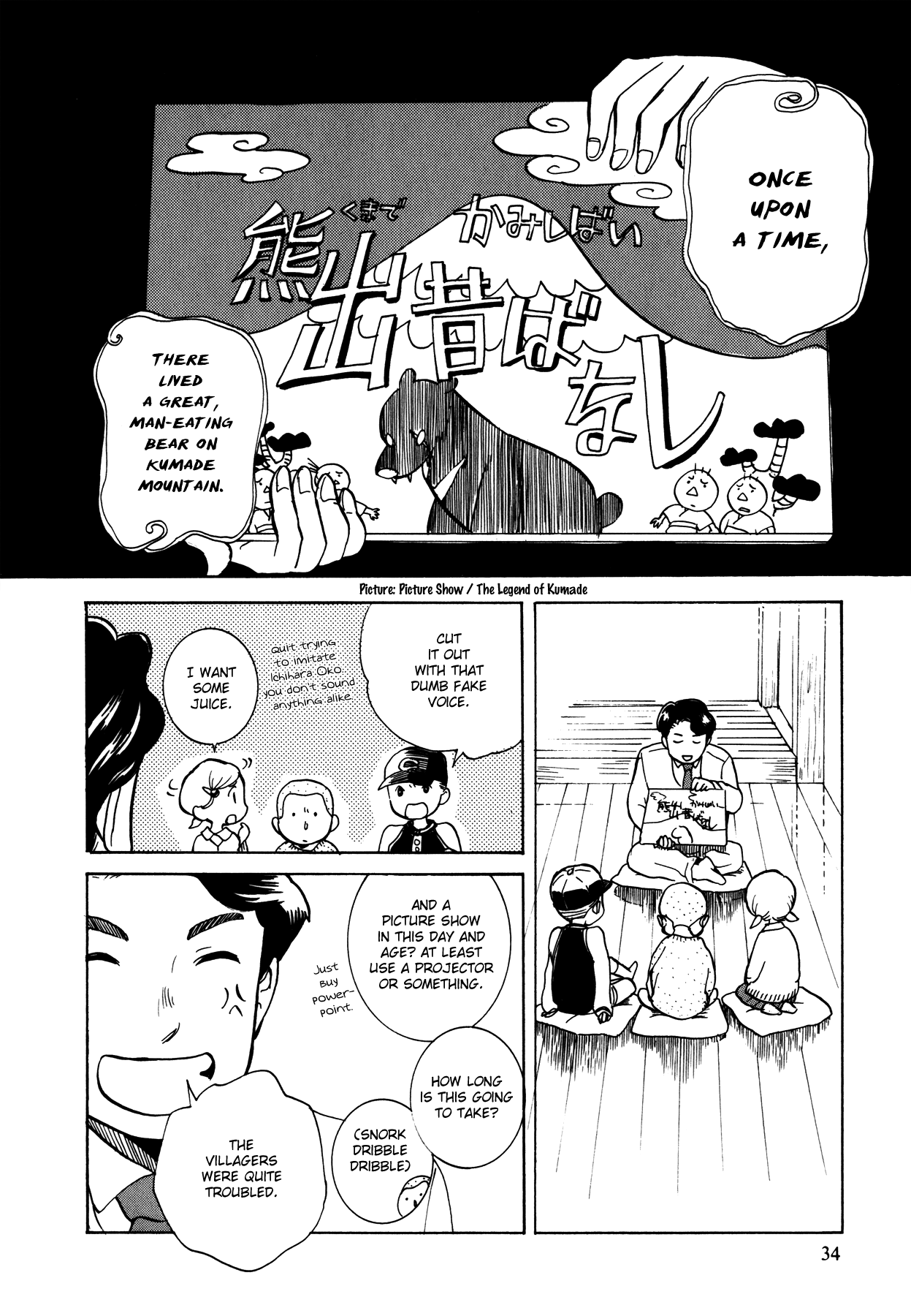 Kumamiko The Village Legend 第6页
