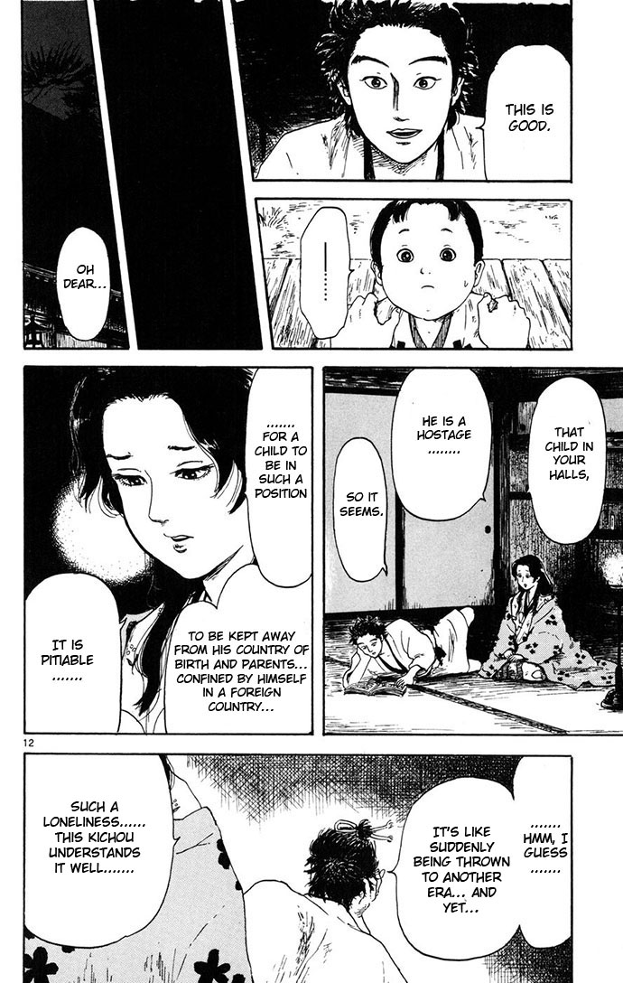 Nobunaga Concerto Vol. 1 Ch. 3 第12页