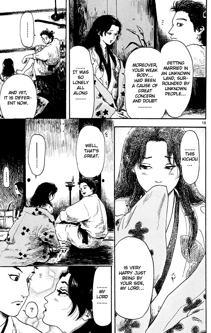 Nobunaga Concerto Vol. 1 Ch. 3 第13页