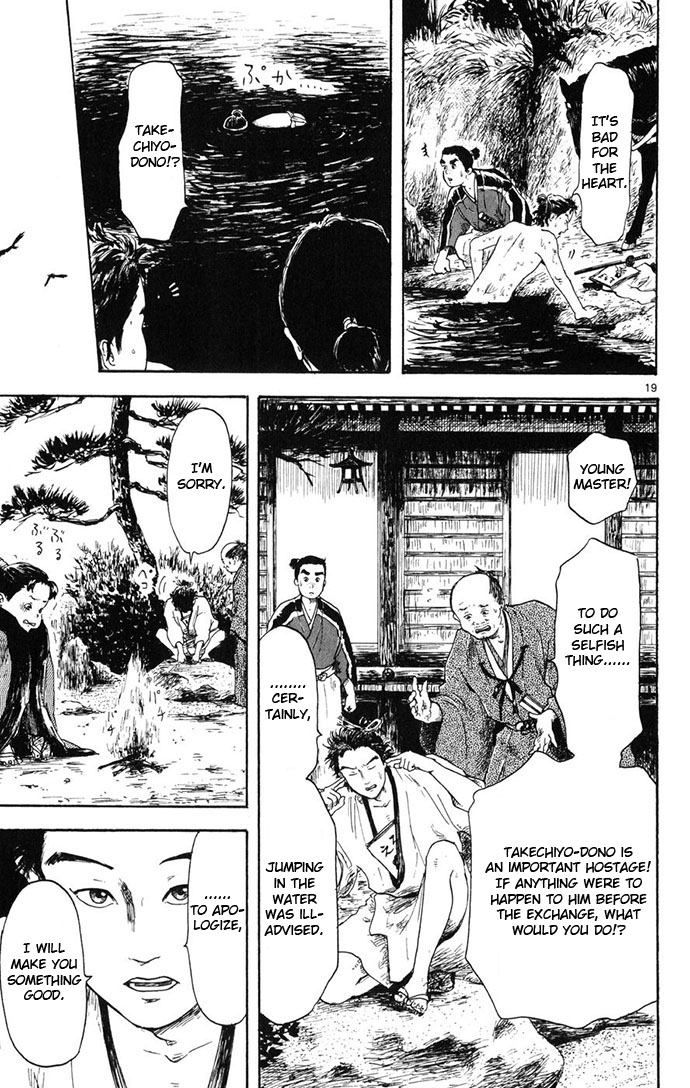 Nobunaga Concerto Vol. 1 Ch. 3 第19页