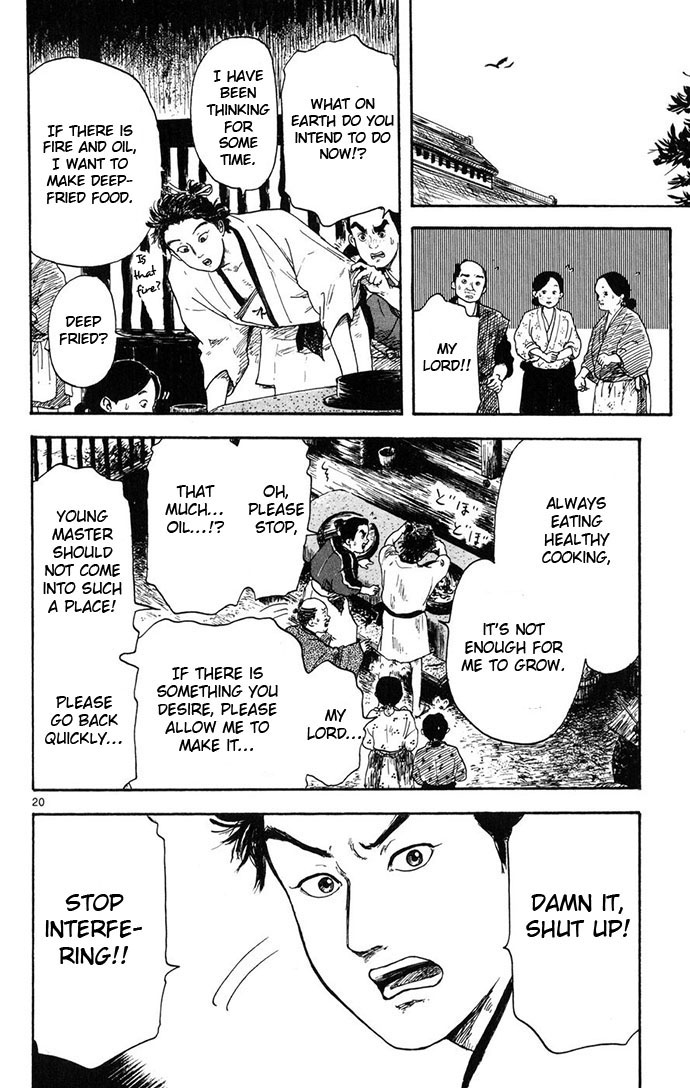 Nobunaga Concerto Vol. 1 Ch. 3 第20页