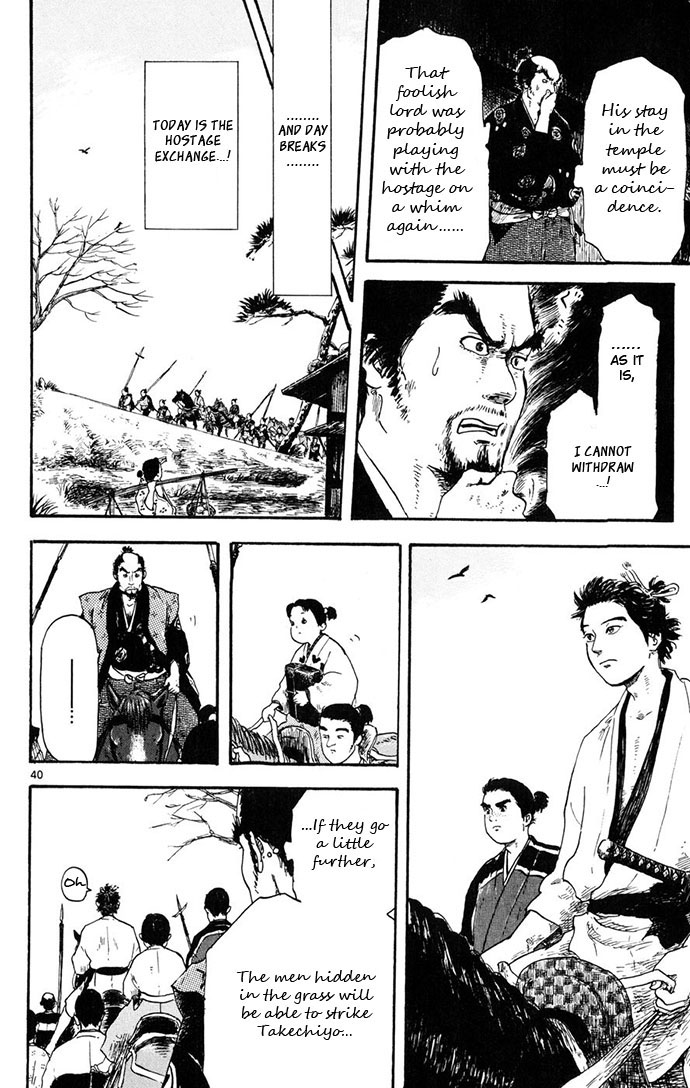 Nobunaga Concerto Vol. 1 Ch. 3 第40页