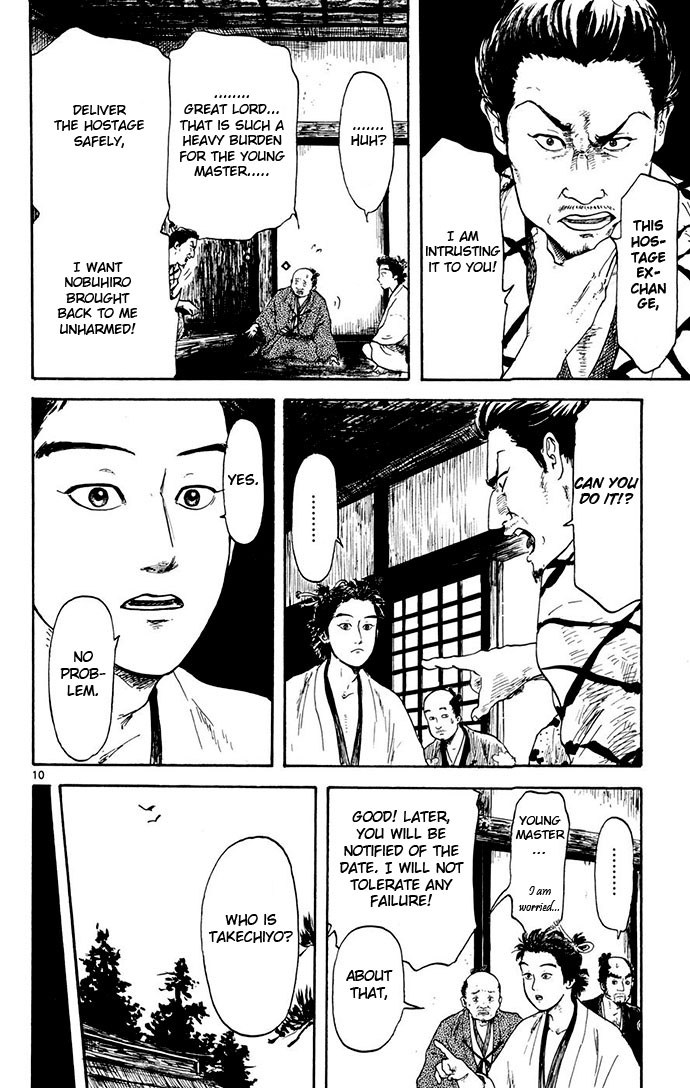 Nobunaga Concerto Vol. 1 Ch. 3 第10页